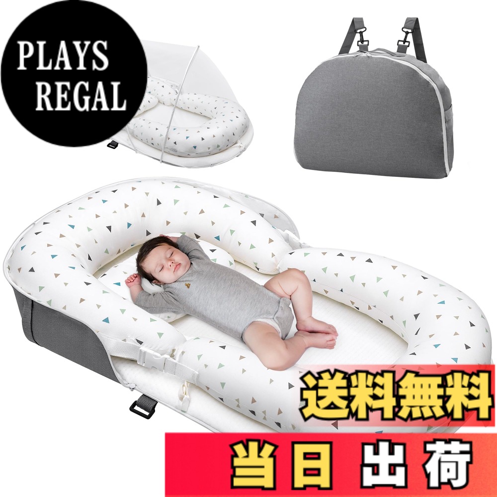 【送料無料】ベッドインベッド-ATOPEN ベビーベッド 折りたたみ 色：三角形、サイズ：スモールシングル