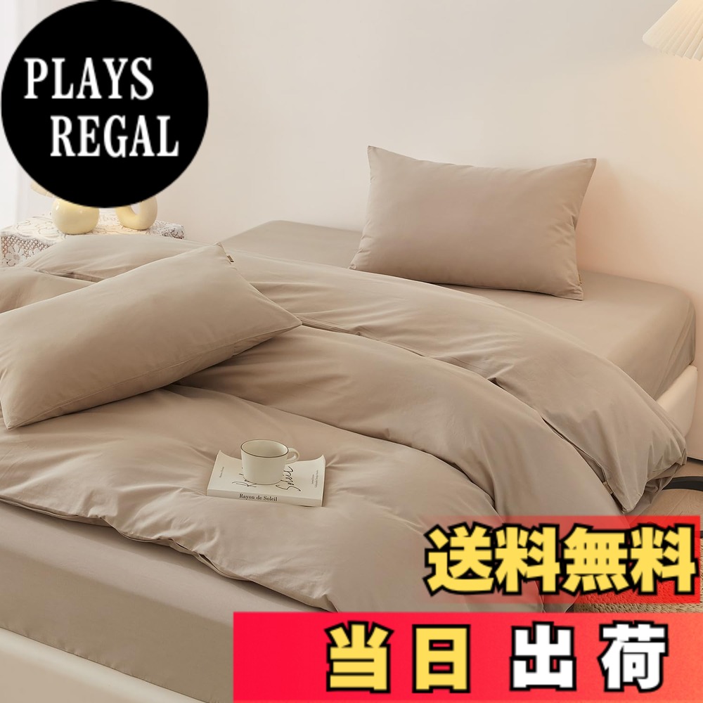 【送料無料】SAPHREAS 布団カバーセット 掛け布団カバー 寝具カバーセット 綿100% 洋式ベッド・和式布団兼用 セミダブル 洗い替え速乾 肌ざわりが良い 快眠 贅沢品質 ボックスシーツ 枕カバー 四季通用 ラ 色：カーキ(ウォッシュ加工綿)、サイズ：セミダブル・4点セット
