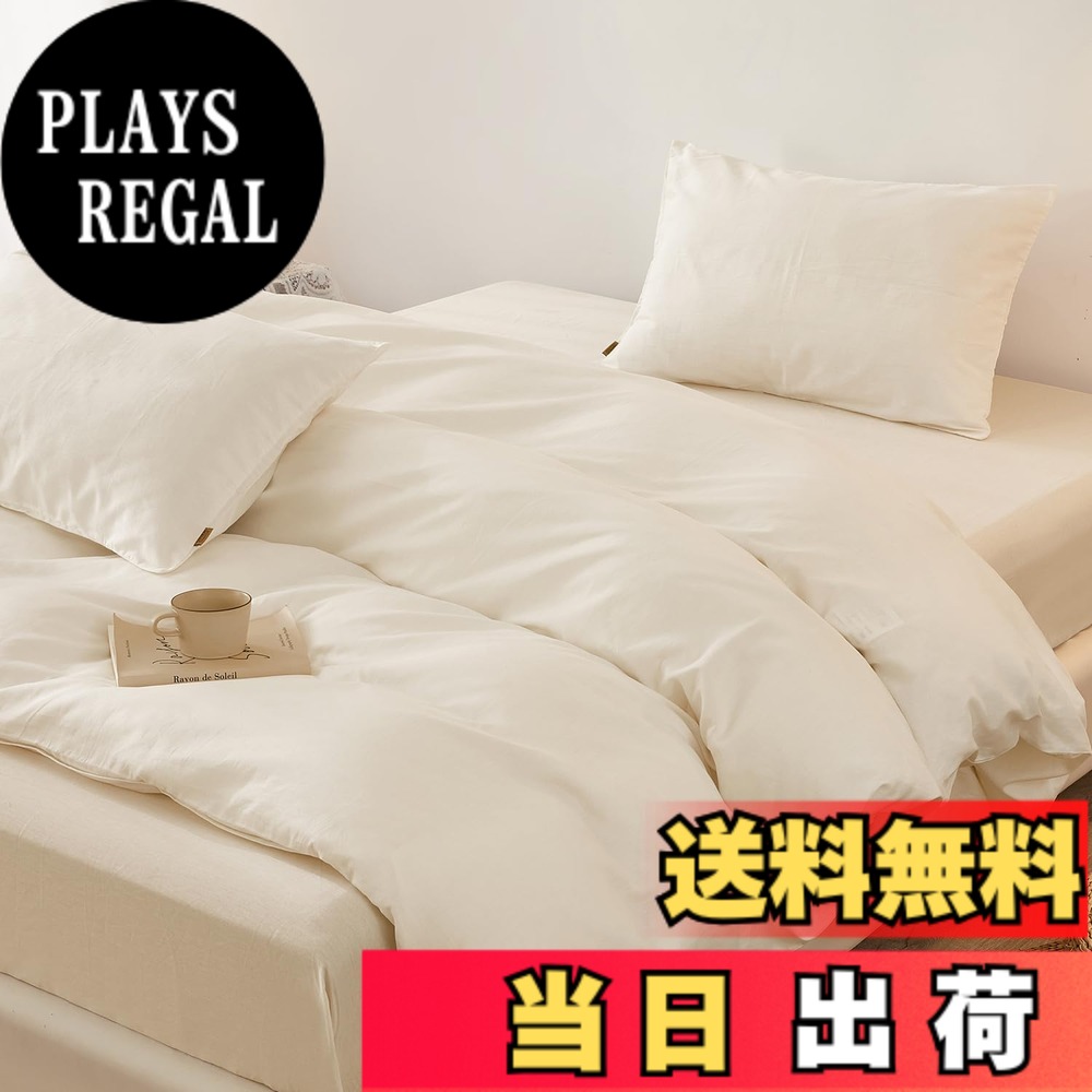 【送料無料】SAPHREAS 布団カバーセット 掛け布団カバー 寝具カバーセット 綿100% 洋式ベッド・和式布団兼用 セミダブル 洗い替え速乾 肌ざわりが良い 快眠 贅沢品質 ボックスシーツ 枕カバー 四季通用 ライ 色：ホワイト(ウォッシュ加工綿)、サイズ：ダブル・4点セット｜PLAYS REGAL