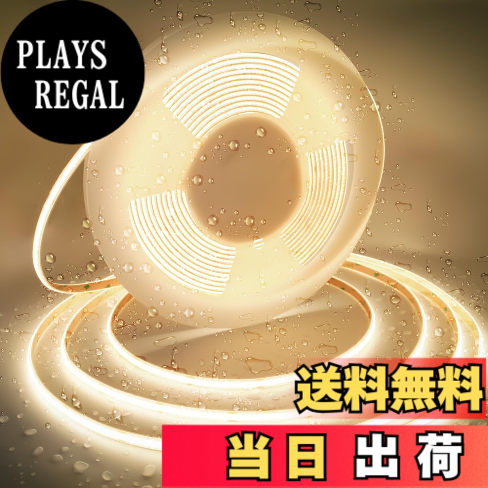 【送料無料】AXMOTUT COB LEDテープライト5m IP68 24V 昼光色 4000K 高輝度 調光可能 高密度 フレキシブル LEDテープライト 切断可能 取付簡単 工具不要 防水 店舗 ホーム装飾用 DIY(電源は装備されていません) 色：昼光色 4000K