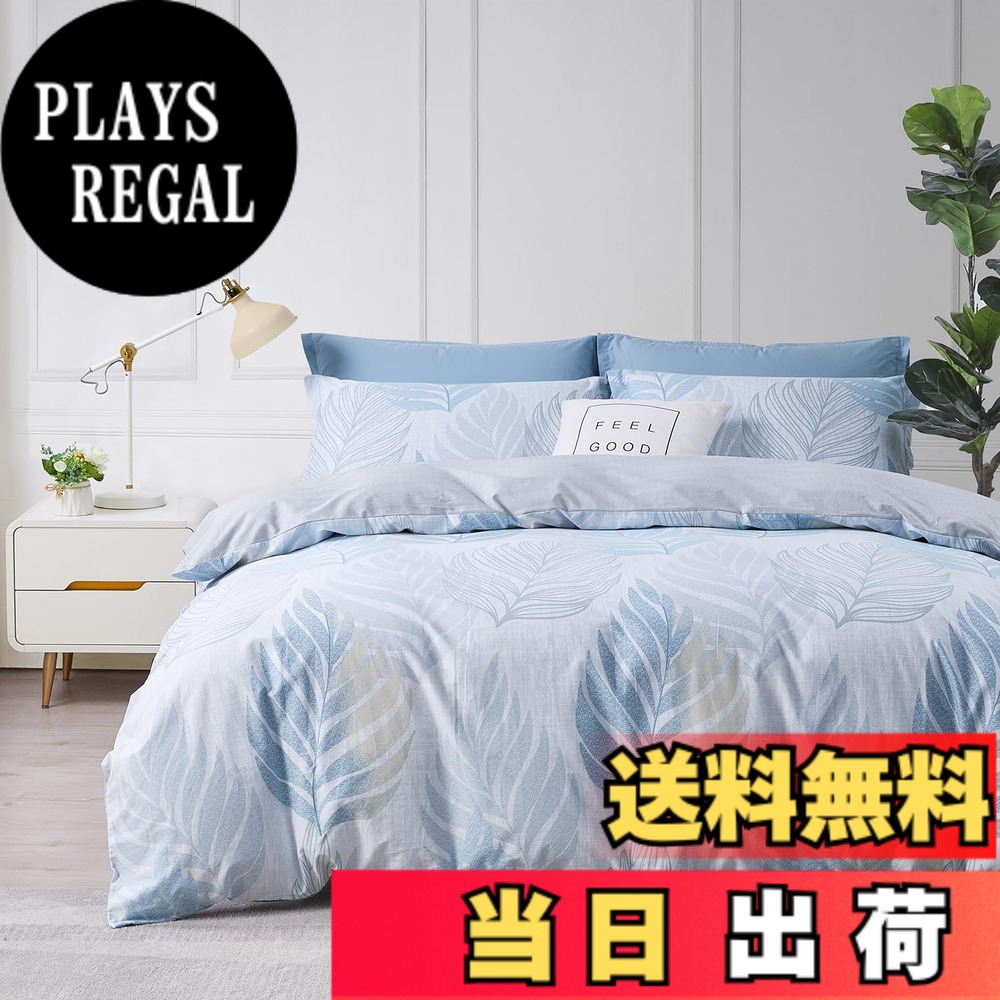 【貨物輸送無料】SAPHREAS 掛け布団押しかぶせる 色：Blue Leaf、大いさ：空蝉ダブル・4点仕かける インテリア・寝具・収納-寝具カバー・シーツ-寝具