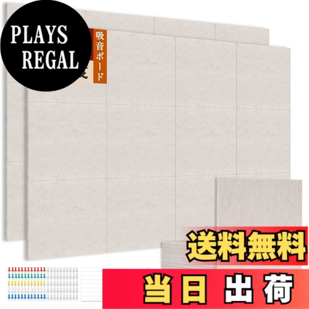 【送料無料】Walspax フェルトボード コルクボード 30x30cm 12pc 厚み9mm 壁掛け コルクシート 掲示板 ボード フレームなし 粘着性 ウェルカムボード お支度ボード レターボード スケジュールボード メッセージボード おしゃれ DIY オフィス 色：ベージュ、サイズ：24PCS