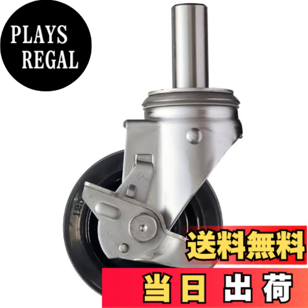 【送料無料】ハンマーキャスター(Hammer Caster) SUS サイドSP付 差込 ゴムB車 125mm 313SK-RBU125