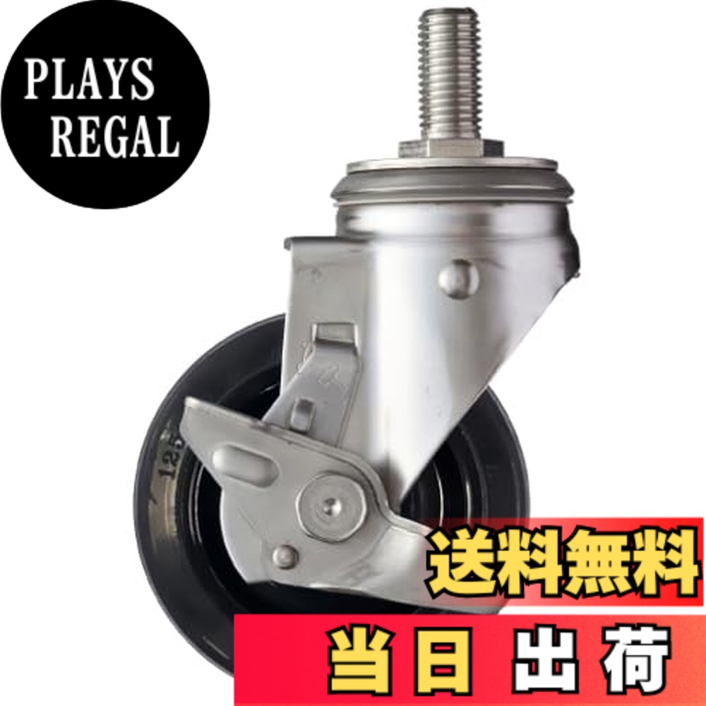 【送料無料】ハンマーキャスター(Hammer Caster) SUS サイドSP付 ねじ込み ゴムB車 125mm 313SA-RBU125