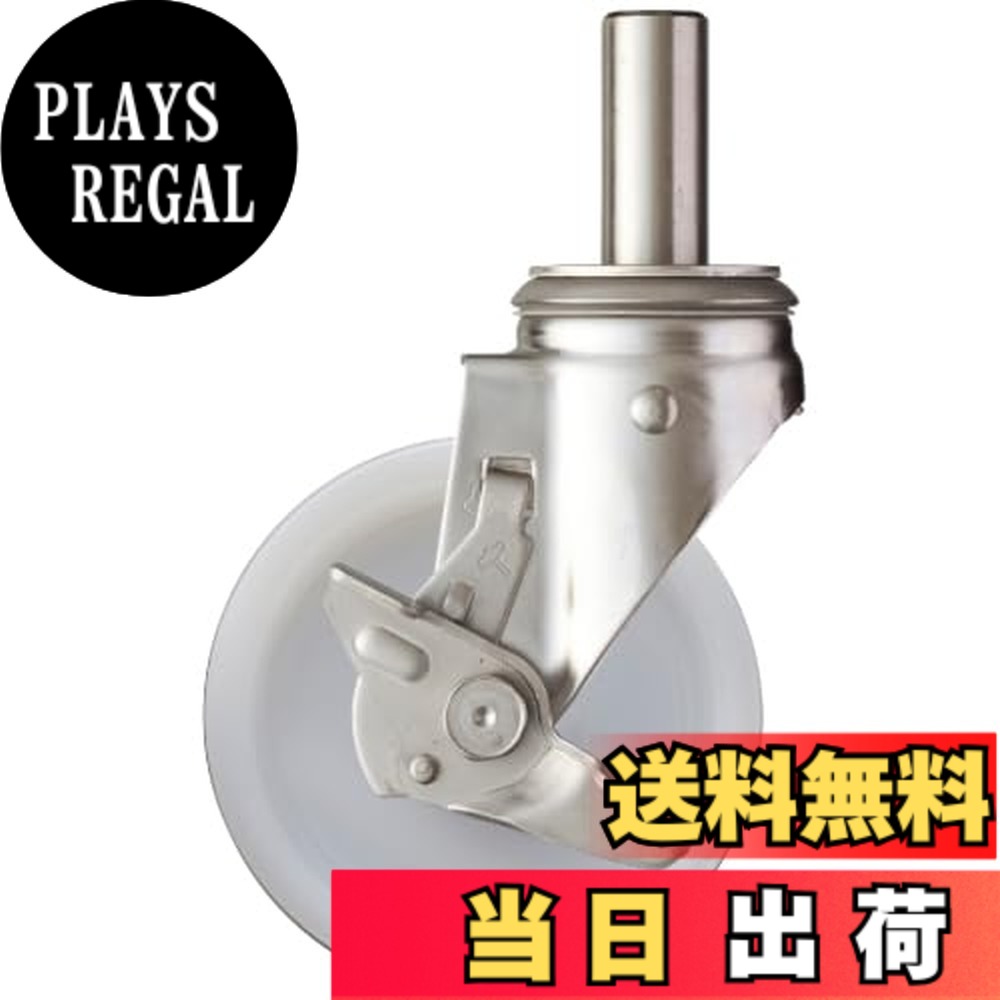 【送料無料】ハンマーキャスター(Hammer Caster) SUS サイドSP付 差込 ナイロン車 150mm 313SK-N150