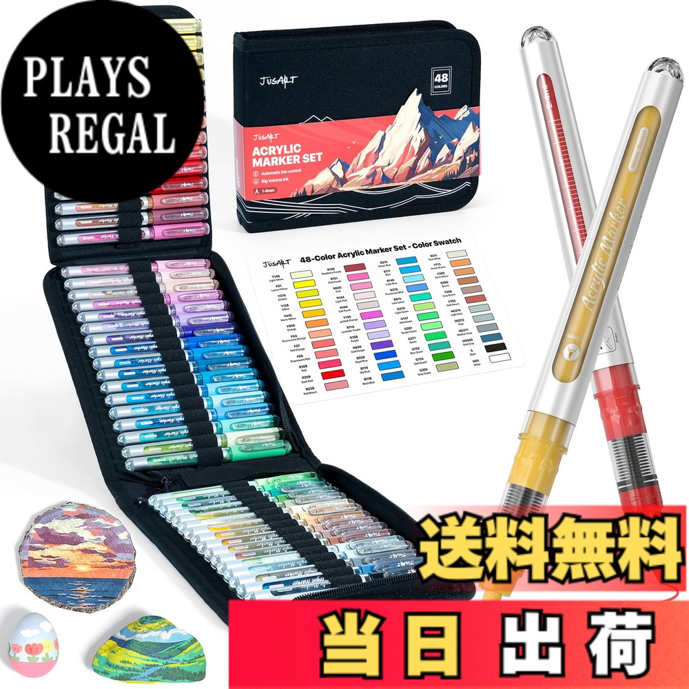 【送料無料】JusArt 水性アクリルマーカー