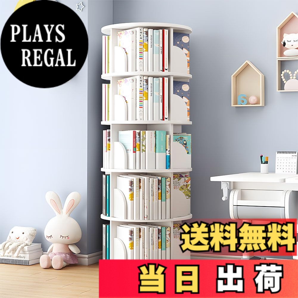 【送料無料】Yumcute 本棚 回転式本棚 (ホワイト, 5段) 色：白い\