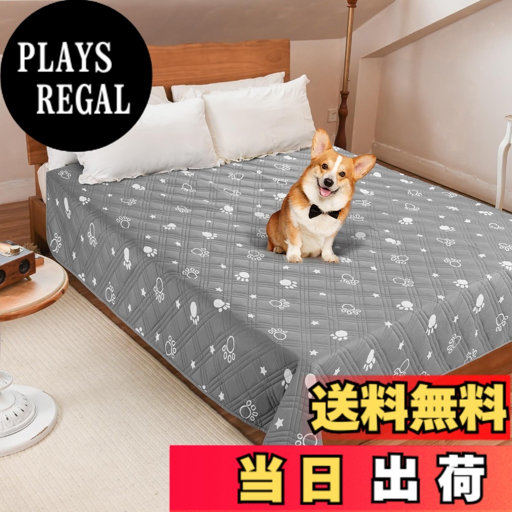 【送料無料】LOOBANI 防水カバー ベッド 防水シーツ シングル ダブル ベッド 犬 猫用 ベッドカバー 防水 ソファー 防水シーツ 漏れ防止 滑り止め 家具プロテクター 丸ごと洗える 噛み耐性 速乾 消臭 防ダニ 抗菌加工 大判 色：グレーの爪跡デザイン、サイズ：208cm*208cm