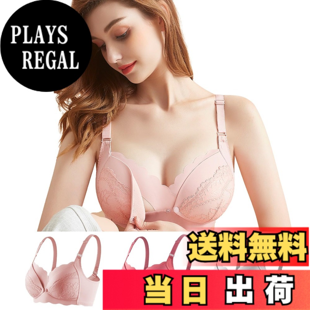 【送料無料】[Kaiyas] 授乳ブラ マタニティブラ 前開きブラジャー ノーワイヤ ナイト 垂れ防止 脇高設計 前開きブラ フロントオープン 大きいサイズ 綿 通気性 調整可能 着脱簡単 産前産後兼用 色：ピンク+ブラッドオレンジ+ライトグレー、サイズ：B / 90