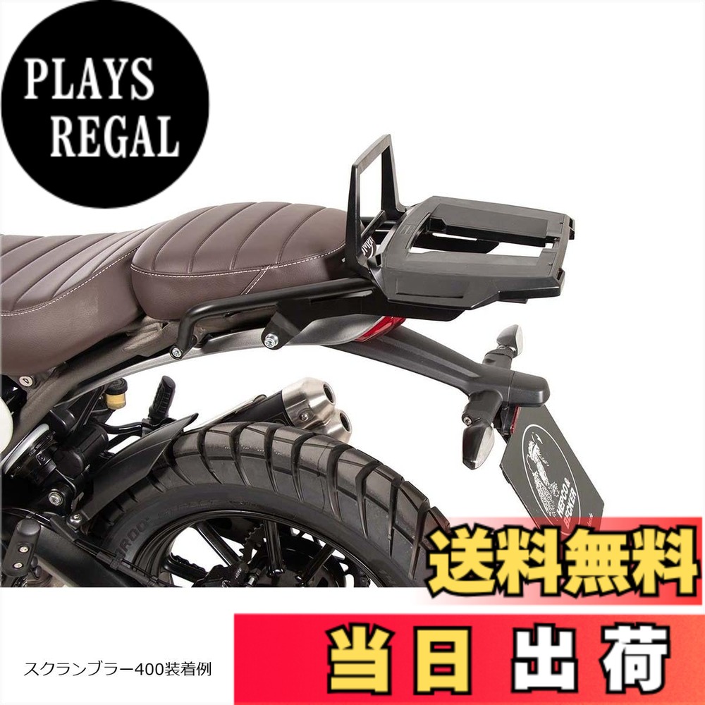 【送料無料】ヘプコ&ベッカー(Hepco&Becker) トップケースキャリア アルラック Scrambler 400X/Speed400(24-25) ブラック 1セット 6527663-0101 色：ブラック