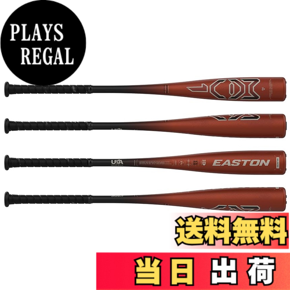 【送料無料】イーストン（EASTON) 野球用 JR. 子供 バット bat リトルリーグ MAV1 EUS5MAVJ8 レッド/ゴールド 色：レッド/ゴールド、サイズ：31インチ