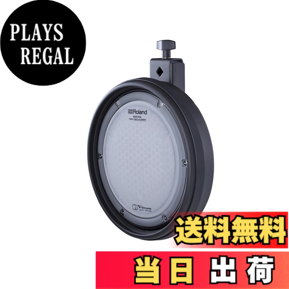 【送料無料】Roland ローランド スネア・パッド PDQ-8S 静音 V-Drums Quiet Design 静粛性 色：ブラック