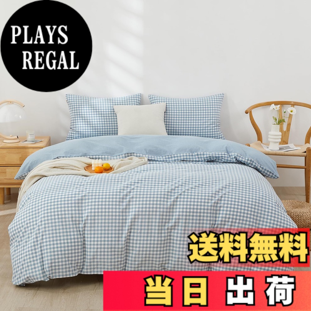 【送料無料】SAPHREAS 掛け布団カバー 色：Checker Blue、サイズ：セミダブル・4点セット