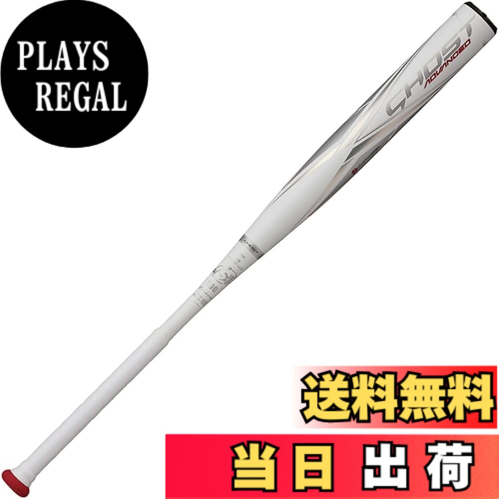 【送料無料】イーストン(Easton) 野球用 大人用 バット ソフトボール用 GHOST ADVANCED（ゴースト アドバンスド） FPJ23ISFGA ホワイト 86cm 730g 色：ホワイト、サイズ：86cm 730g 32,370円