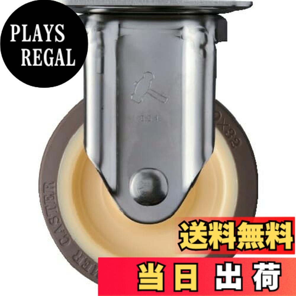 【送料無料】ハンマーキャスター(Hammer Caster) オールステンレス固定式 キャスター ウレタン車 ローラーベアリング入 100mm 320SRP-UB100