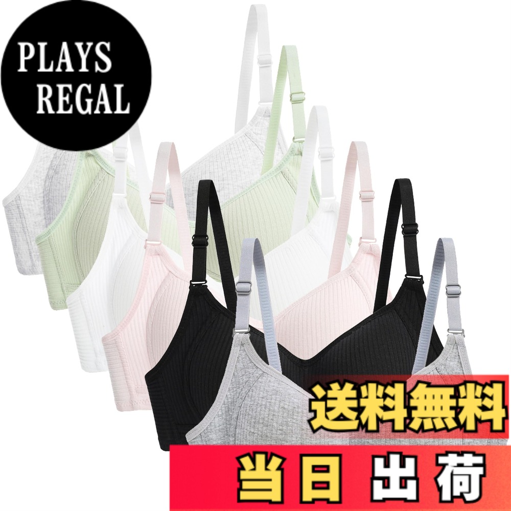 【送料無料】[Maeau] ブラジャー ジュニアブラ ガールズ 部活ブラ 柔らか 吸汗速乾 伸縮性 快適 通気 可愛い ふんわりカップ 子供用 女の子 色：#ホワイト、ピンク、グリーン、ブラック、グレー01、グレー02、サイズ：38