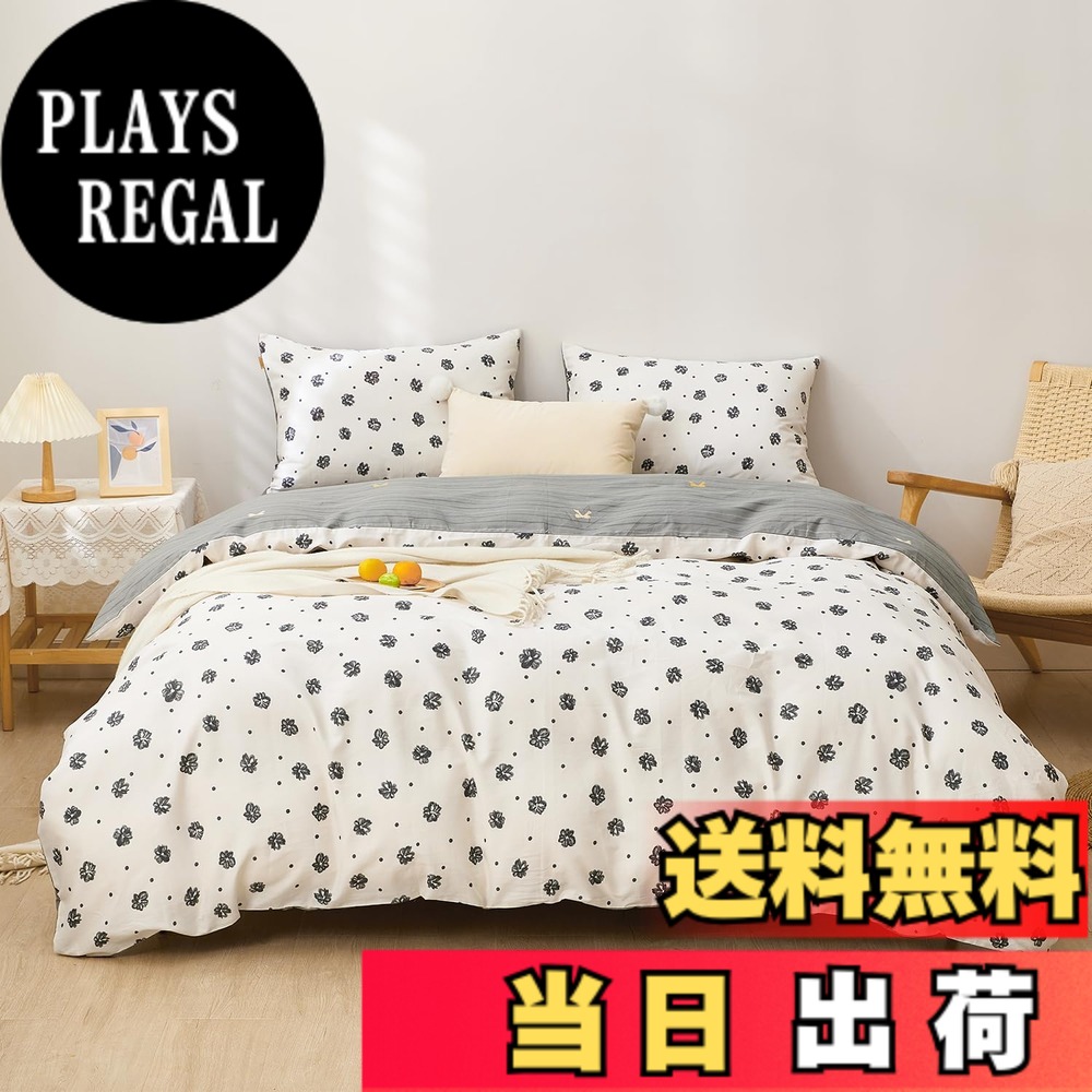 【送料無料】SAPHREAS 掛け布団カバー 色:Coronis、サイズ:セミダブル・4点セット