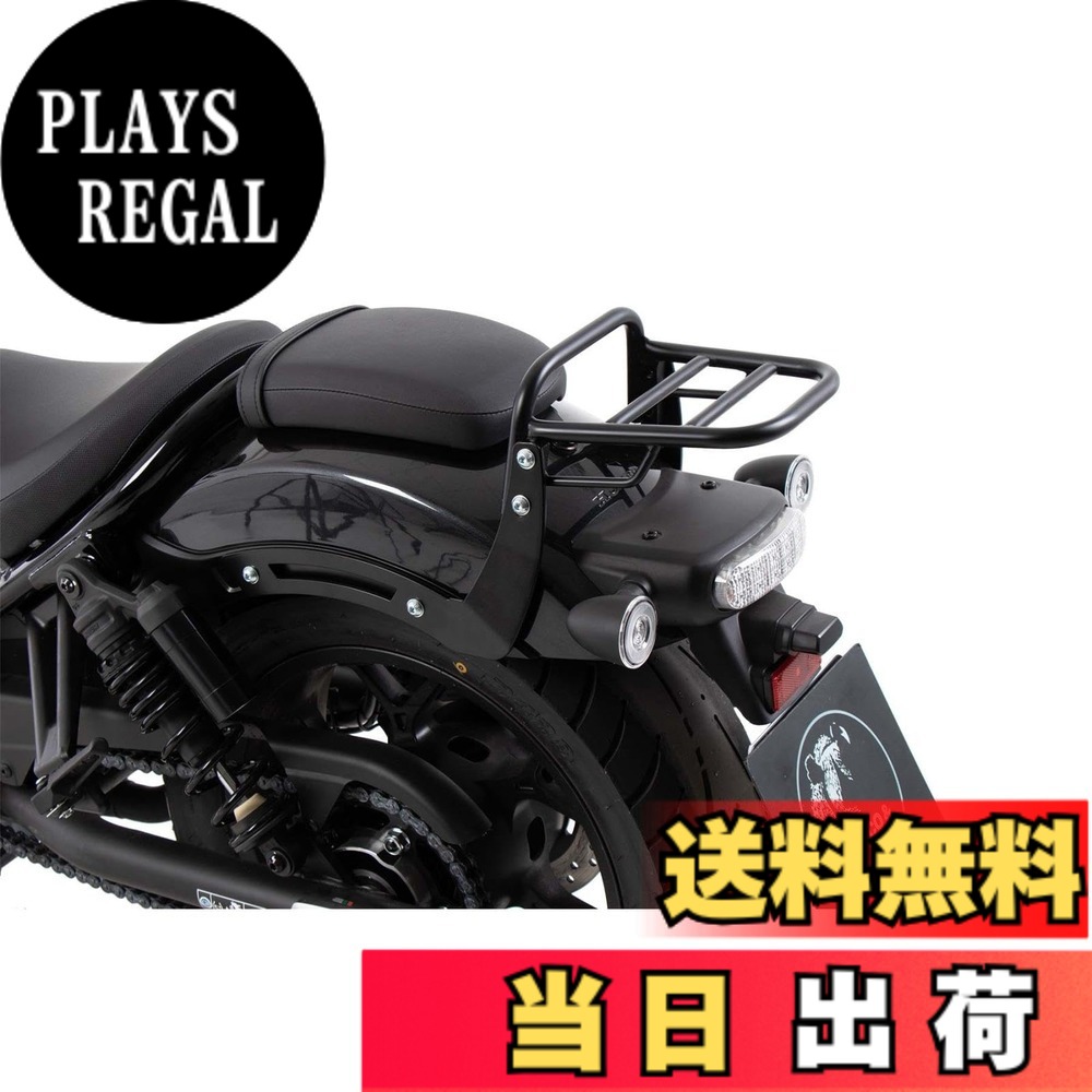 【送料無料】ヘプコ&ベッカー(Hepco&Becker) リアキャリア 車種専用 Rebel1100/DCT/SE ブラック 1セット トップケース搭載不可 6589525-0101 色：ブラック