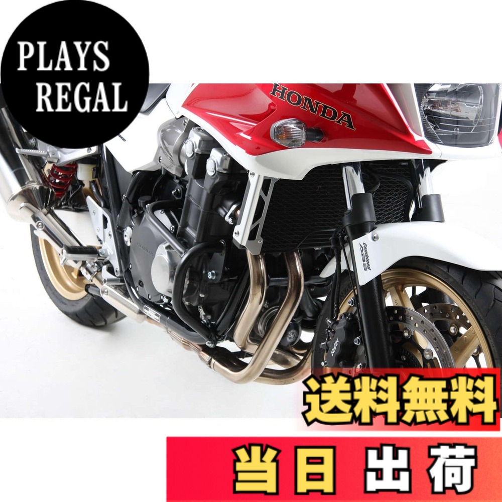 【送料無料】ヘプコ&ベッカー(Hepco&Becker) エンジンガード 車種専用 CB1300SF/SB(10-13) ブラック 1セット 501961-0001 色:ブラック