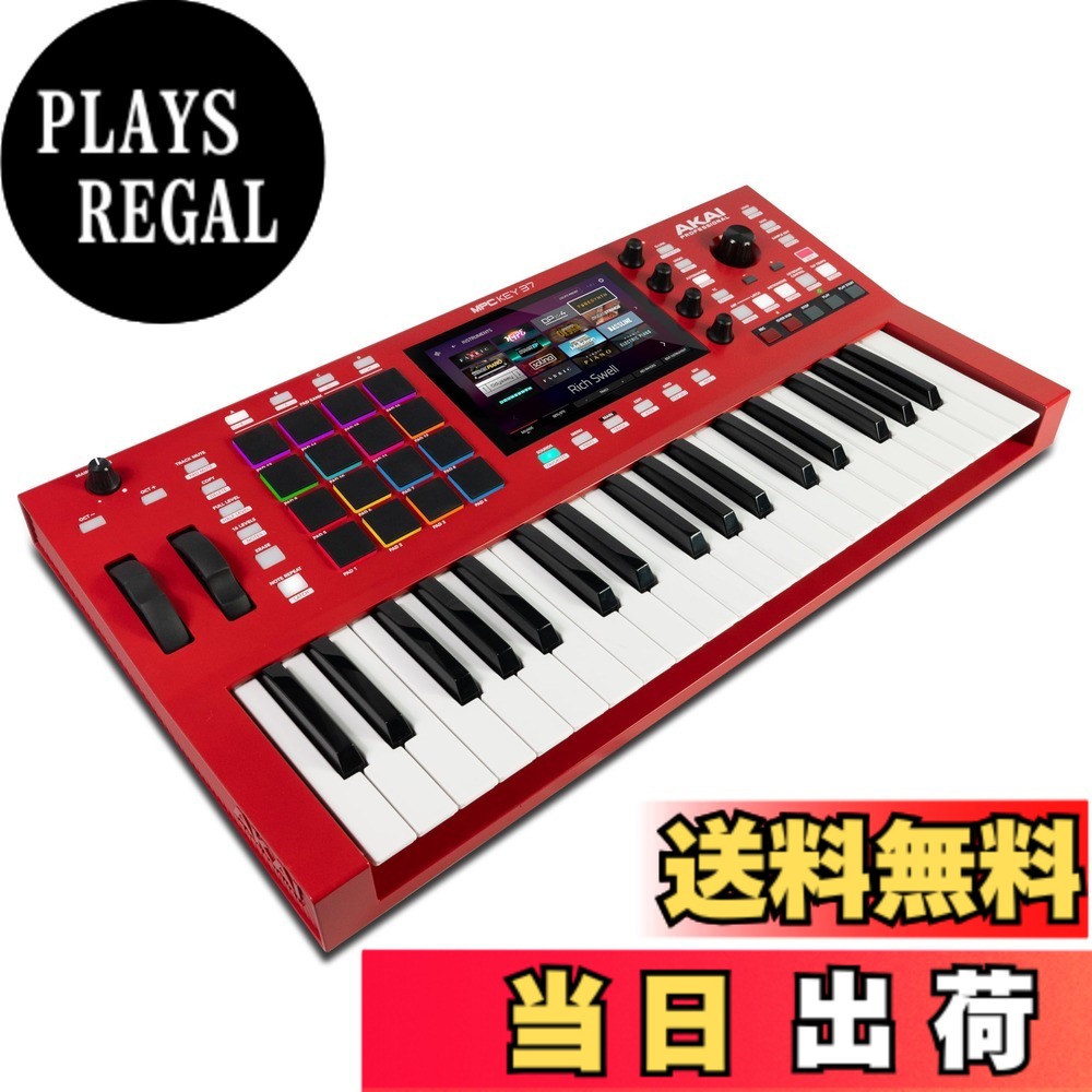 【送料無料】Akai Professional MPC Key 37&61 色：赤
