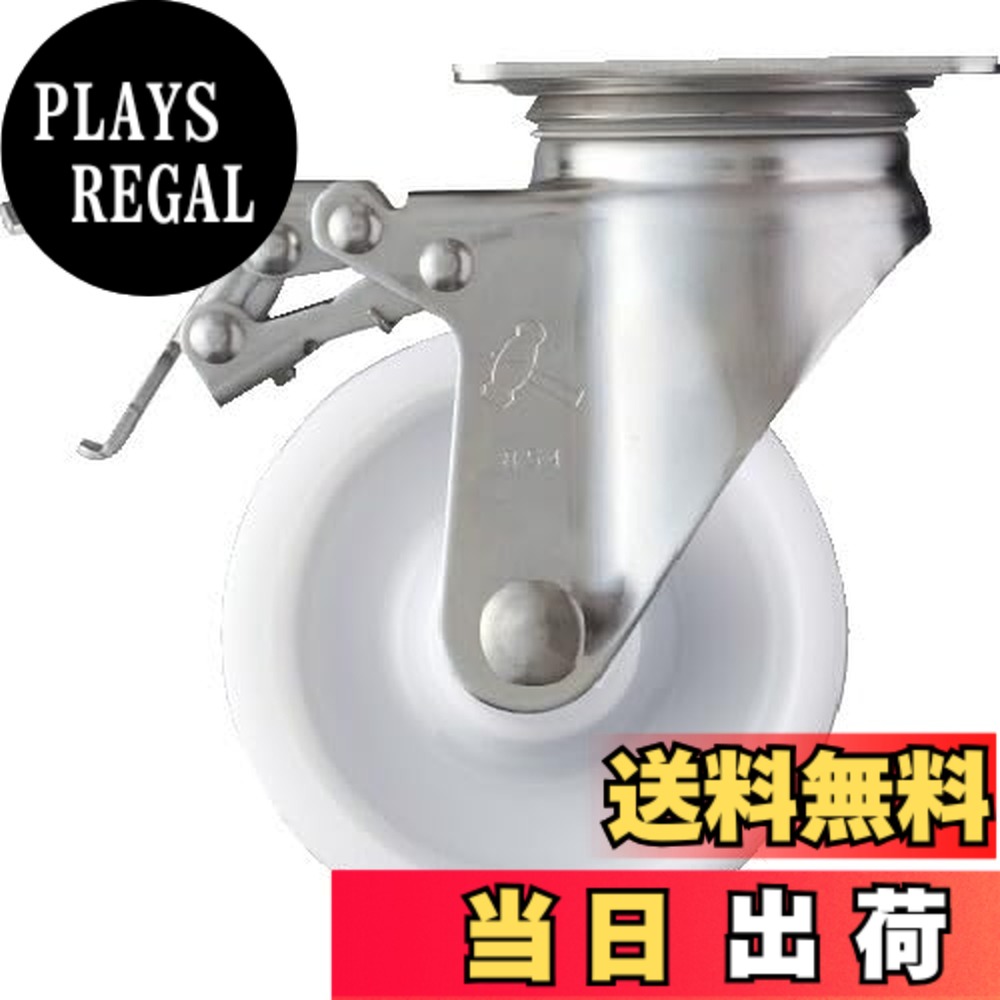 【送料無料】ハンマーキャスター(Hammer Caster) Sシリーズ オールステンレス 旋回式 ナイロン車輪 ローラーベアリング 125mm ストッパー付 315S-NRB125