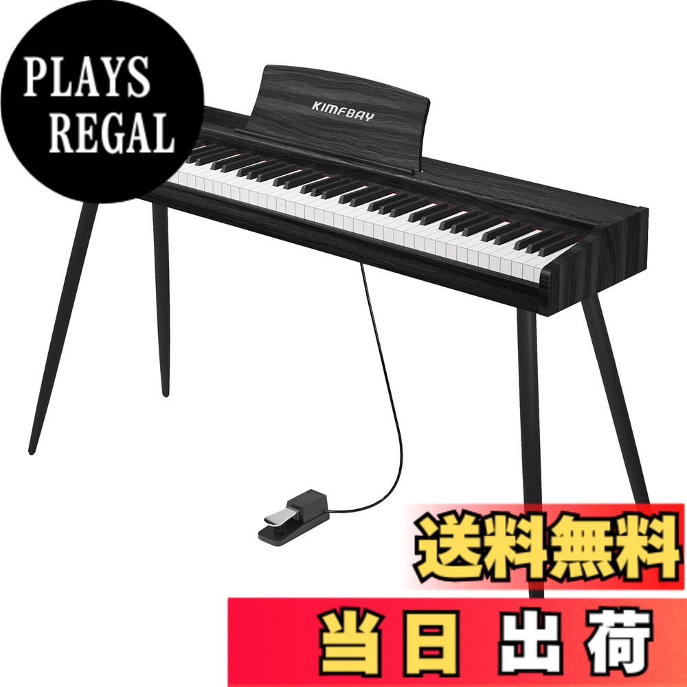 【送料無料】KIMFBAY 電子ピアノ 88鍵盤 木製 電子 ピアノ 88鍵 Digital Piano 初心者 子供 MIDI対応 ペダル付き スタンド アダプター付 日本語説明書 色：ブラック