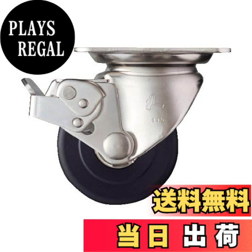 【送料無料】ハンマーキャスター(Hammer Caster) SUS 低床式 重荷重用 自在 SP付 MCナイロンB車 75mm 545S0H-MCB75