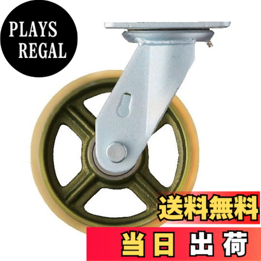 【送料無料】ハンマーキャスター(Hammer Caster) 重荷重用自在ウレタンB車 500HPS-CU200
