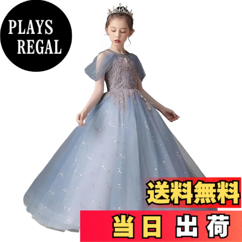 【送料無料】[HOLRAFAN] 子供 ドレス フォーマル 女の子 キッズ 袖なし キラキラ ドレス 子ども ピアノお姫様 ドレス 婚式 スパンコール 演奏会 上品 かれい 110-170cm 舞台 発表会 色：1-ブルー、サイズ：160