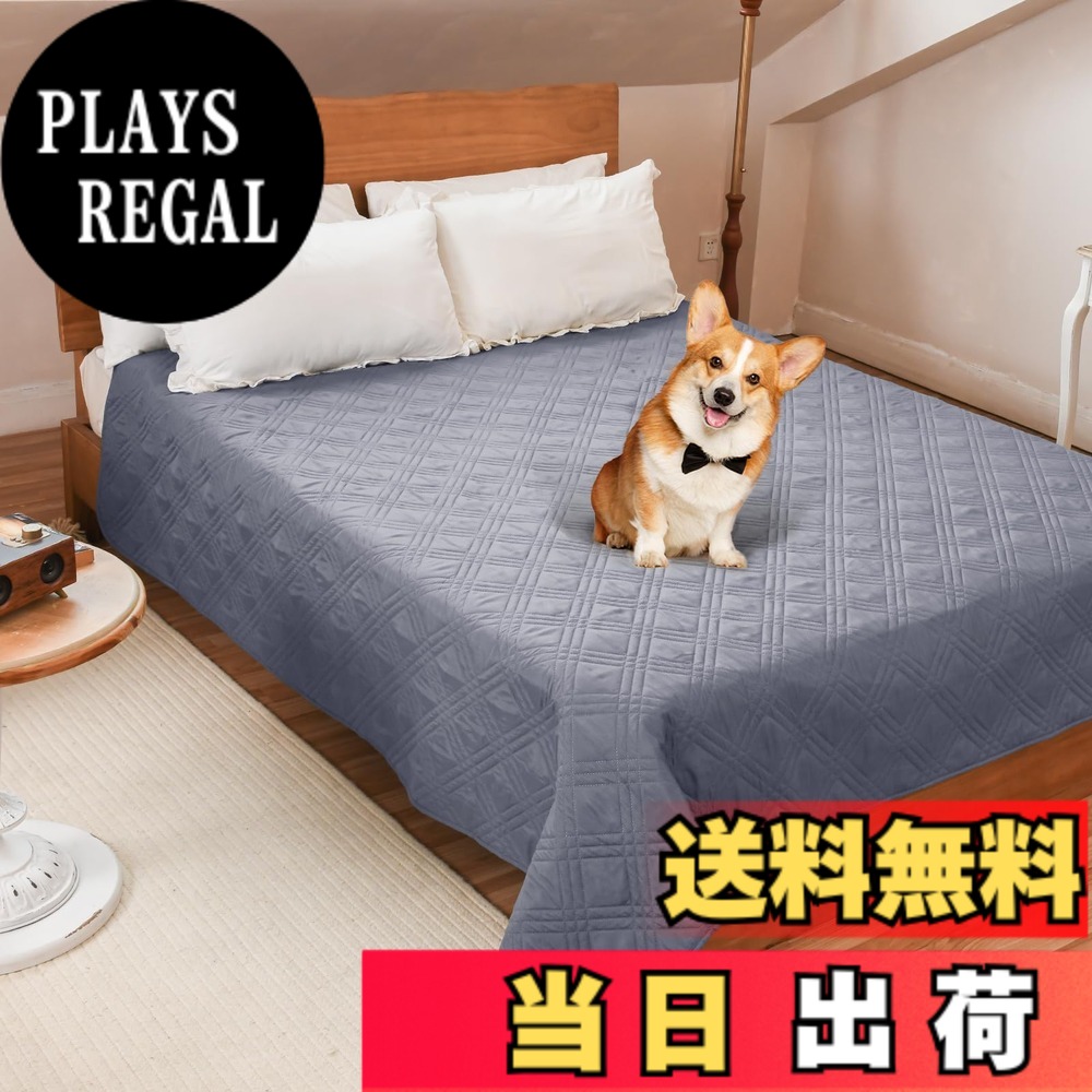 【送料無料】LOOBANI 防水カバー ベッド 防水シーツ シングル ダブル ベッド 犬 猫用 ベッドカバー 防水 ソファー 防水シーツ 漏れ防止 滑り止め 家具プロテクター 丸ごと洗える 噛み耐性 速乾 消臭 防ダニ 抗菌加工 大判 色：グレーの単色デザイン、サイズ：208cm*304cm 6,154円