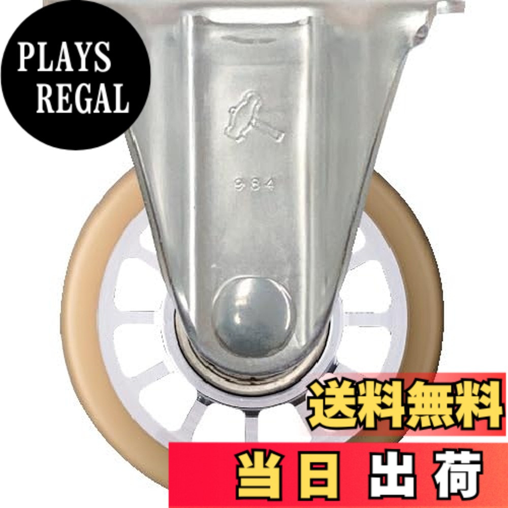 【送料無料】ハンマーキャスター(Hammer Caster) SUS 低床式 重荷重用 固定 ウレタンB車 75mm 540SSR-BAU75