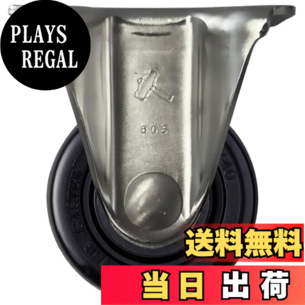 【送料無料】ハンマーキャスター(Hammer Caster) オールステンレス低床重荷重用固定式 ナイロン車輪 ラジアルボールベアリング 65mm 540SSR-NRB65