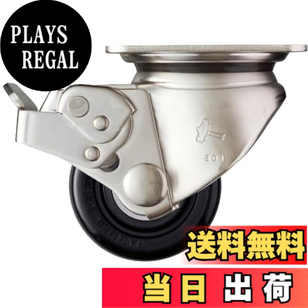 【送料無料】ハンマーキャスター(Hammer Caster) オールステンレス低床重荷重用旋回式 ナイロン車輪 ボールベアリング 65mm SP付 545S0S-NRB65｜PLAYS REGAL