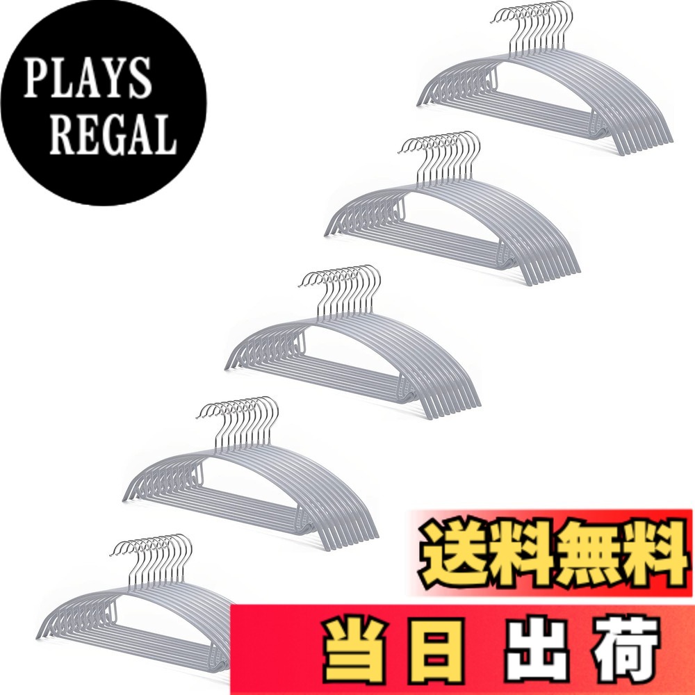 【送料無料】HOSUR ハンガー すべらない スーツハンガー 色:グレー、サイズ:50本組|PLAYS REGAL