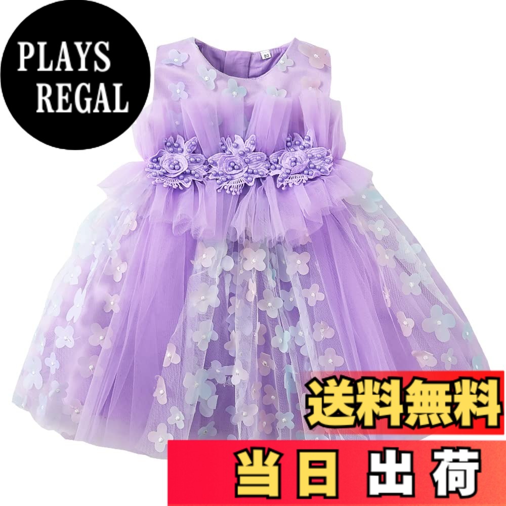 【送料無料】[Baby Nest] ワンピース 女の子 セレモニー服 子供 チュールスカート ベビー服 レースドレス サテンドレス サテンドレス 結婚式 発表会80 90 100 110 色：パープル、サイズ：4-5 Years