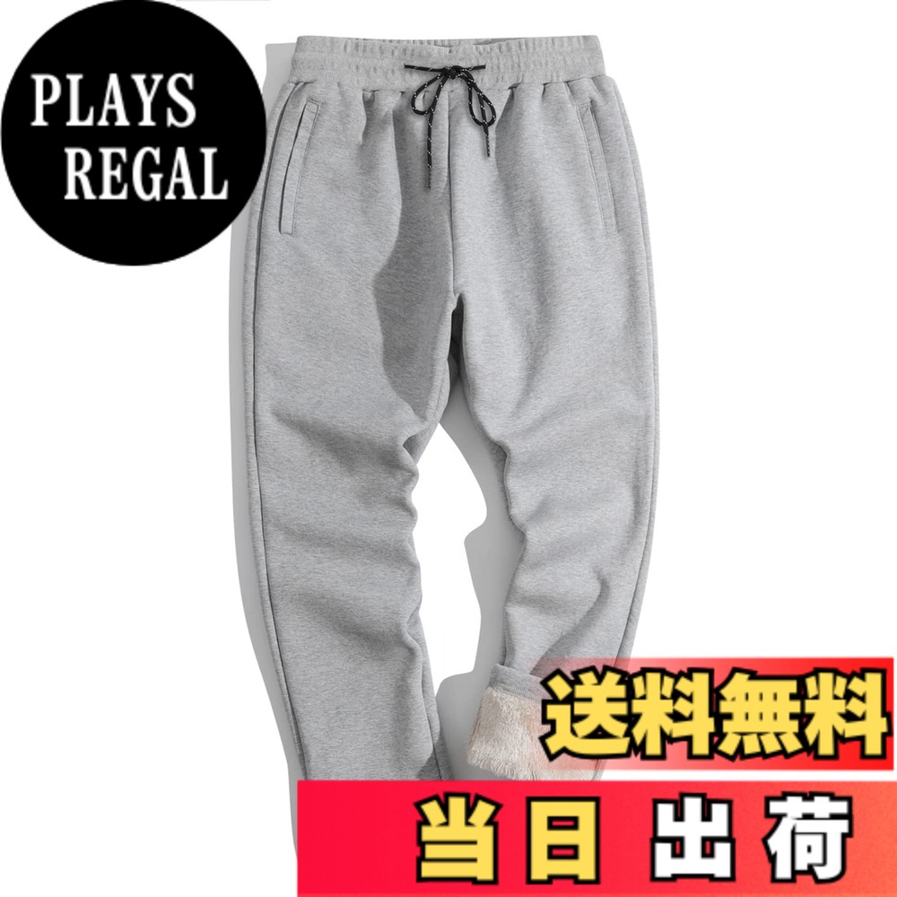 【送料無料】[TACVASEN] ロングパンツ メンズ 裏起毛 快適 長ズボン 伸縮 保温 ジャージ コットン 無地 カジュアルボトムス 運動パンツ 大きいサイズ 柔らかい 通勤 秋冬用 色：ライトグレー、サイズ：2XL