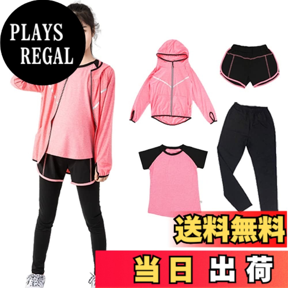 【送料無料】[HYJEAL] 子供服スポーツウェア 女の子 ヨガウェア トレーニングウェア ランニングウェア上下 4/5点セット フィットネス ジャージ 伸縮性 通気 吸汗速乾 ロングタイツ パーカー 半袖 短パンツ 春夏秋冬 色：ピンク-4点セット、サイズ：120