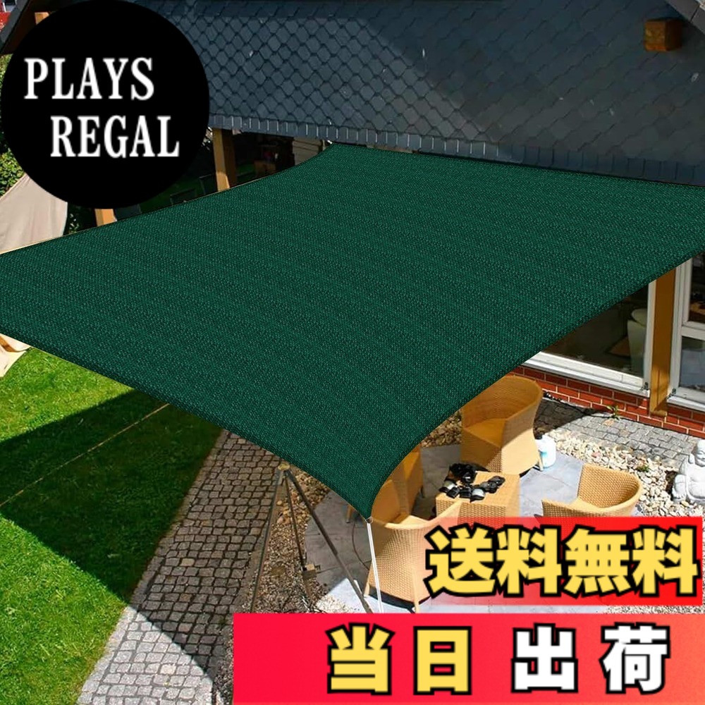 【貨物輸送無料】SUNNY GUARD日おおい 疑しさ ３角形タープ 日がさ 色：緑であること、大きさ：4x6m