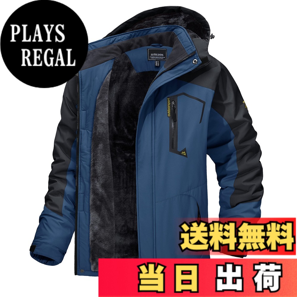 【送料無料】[TACVASEN] アウトドアジャケット メンズ 多機能 マウンテンパーカー 防風 防寒 登山服 裏ボア 保温 撥水性 ウインドブレーカー 登山ジャケット フリース 裏起毛 フード付 取り外し可能 色：カウボーイブルー、サイズ：3XL｜PLAYS REGAL