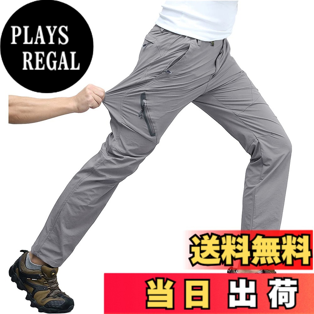 【送料無料】メンズ パンツ 登山 アウトドア 春服 トレッキング 作業着 ズボン ストレッチ 夏 ロングパンツ クライミング 撥水 速乾 サイクルぱんつ 通気性 色：ライトグレー、サイズ：L