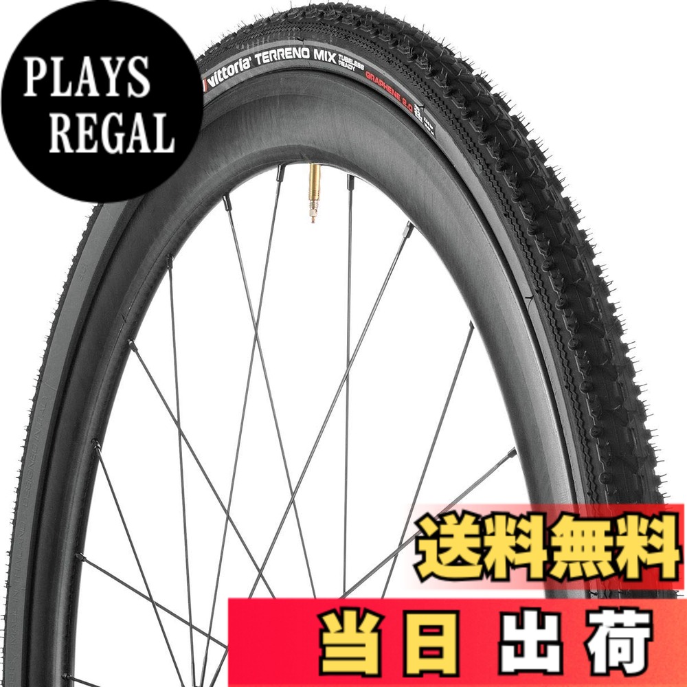 【送料無料】ビットリア(Vittoria) テレーノミックス G2.0 チューブノンチューブ[Terreno Mix G2.0(TNT)] ブラック/グレー 色：ブラック/グレー、サイズ：700x45c(45-622)