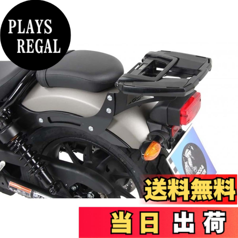 【送料無料】HEPCO&BECKER(ヘプコ&ベッカー) トップケースキャリア ブラック Rebel250/500 (17-20) 色：ブラック｜PLAYS REGAL 37,362円