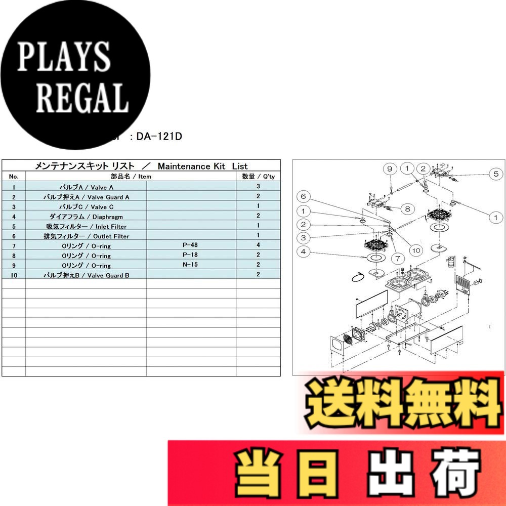 【貨物輸送無料】ULVAC DA-121D用検査と修理一揃いの道具 DA-121D