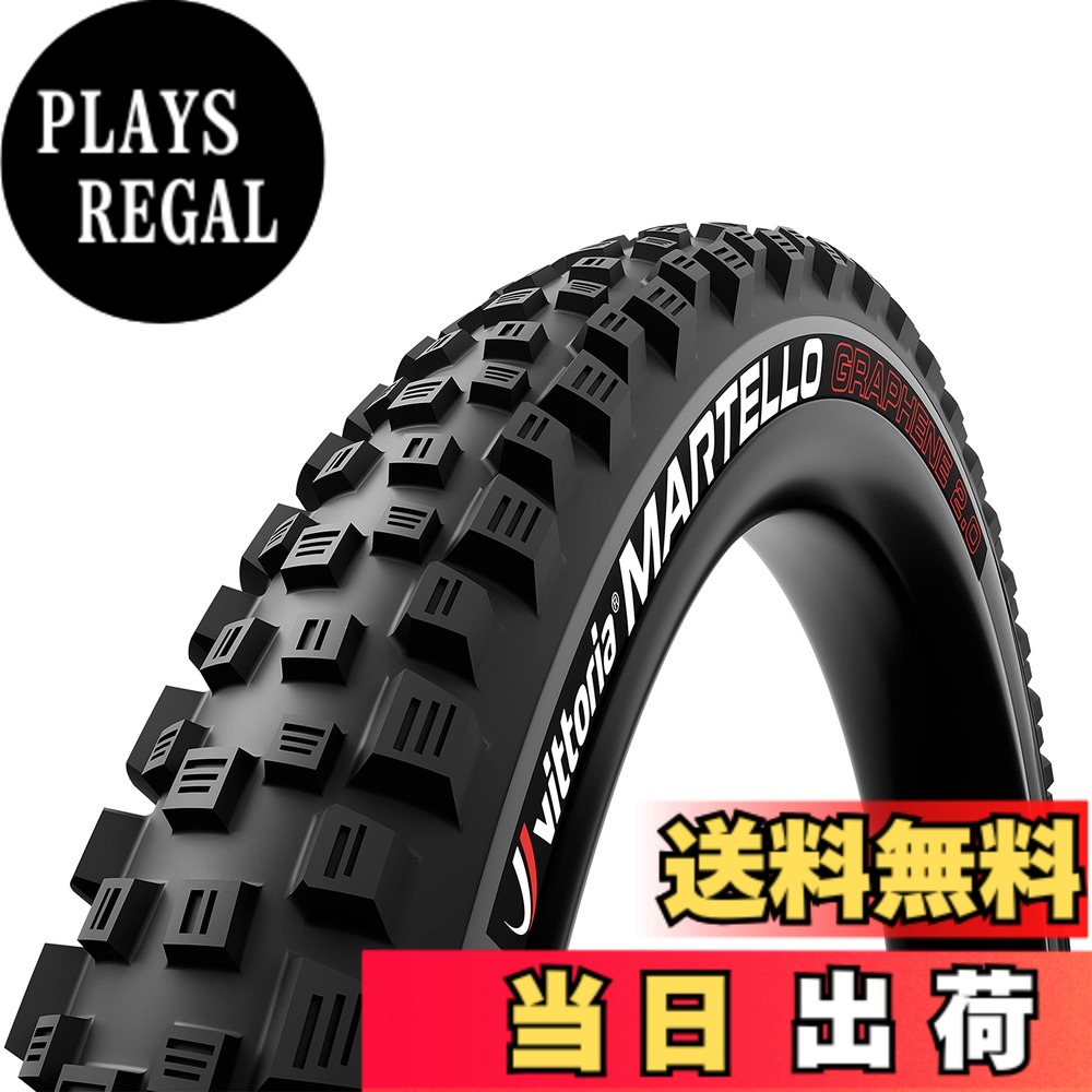 【送料無料】ビットリア(Vittoria) マルテッロ G2.0[Martello G2.0] 色：ブラック/グレー、サイズ：27.5x2.35(57-584)