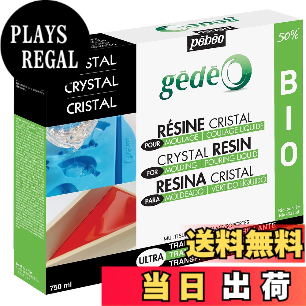 【貨物輸送無料】クリスタルバイオレジン 色：澄み切った、大きさ：750ml
