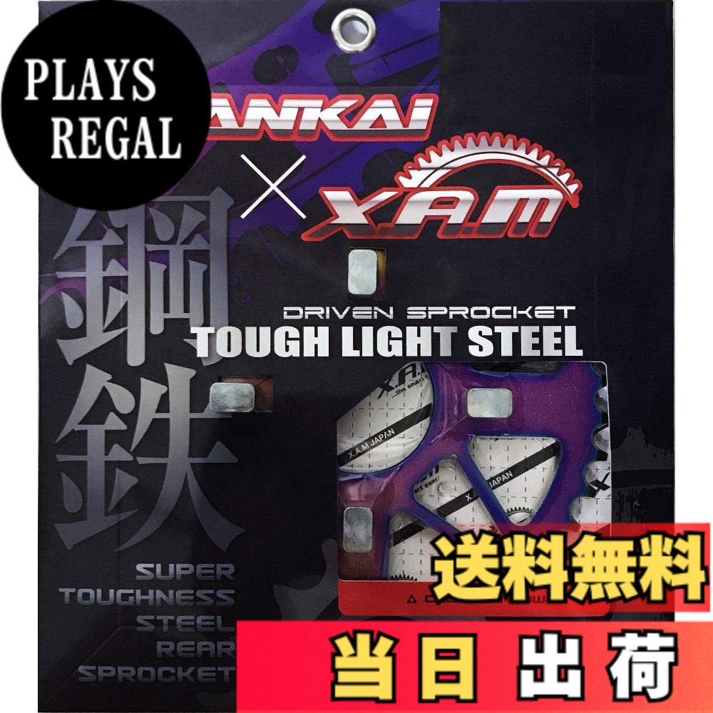 【送料無料】南海部品 ナンカイ(NANKAI)B2104 XAM タフライトスチール サイズ：32T