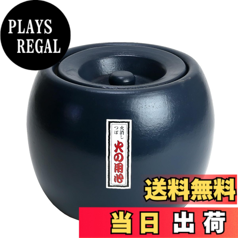 【貨物輸送無料】KANEYOSHI 火鉢 七輪 丸焼き 炭火 夏目火消 火消壺 大きさ：S