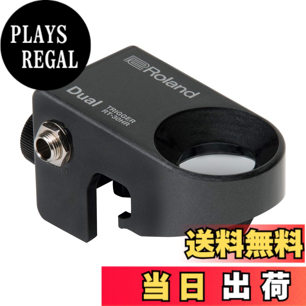 【送料無料】Roland ローランド スネア用ドラムトリガー RT-30HR ハイブリッドドラム スネアドラム 簡単取り付け 色：ブラック
