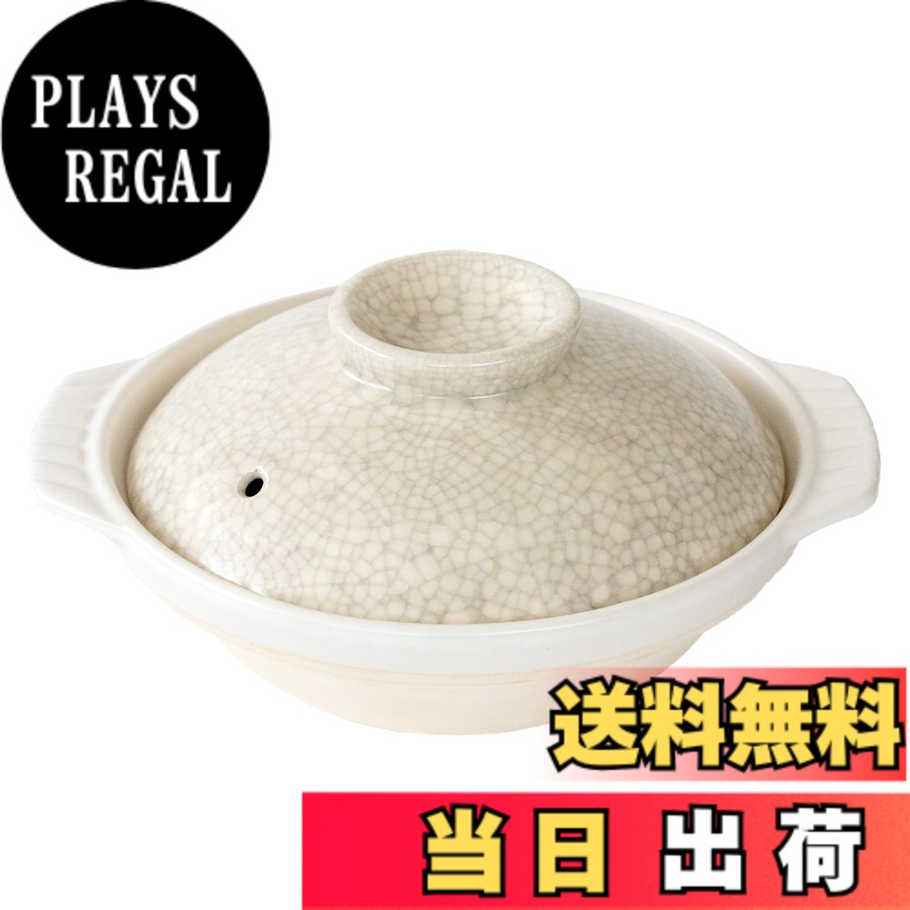 【送料無料】銀峯陶器(Ginpo Touki) 土鍋 萬古焼 銀峯 レンゲ ダシ入れ 貫入 色：ホワイト、サイズ：1.5 L, 直径 25 cm 4,595円