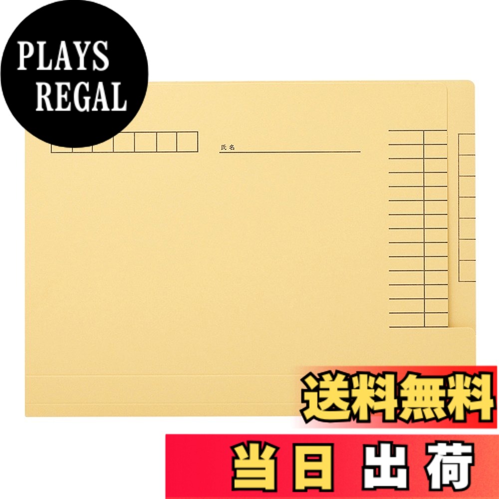 【送料無料】ライオン事務器 カルテフォルダー FILE_FOLDER 色：クリーム